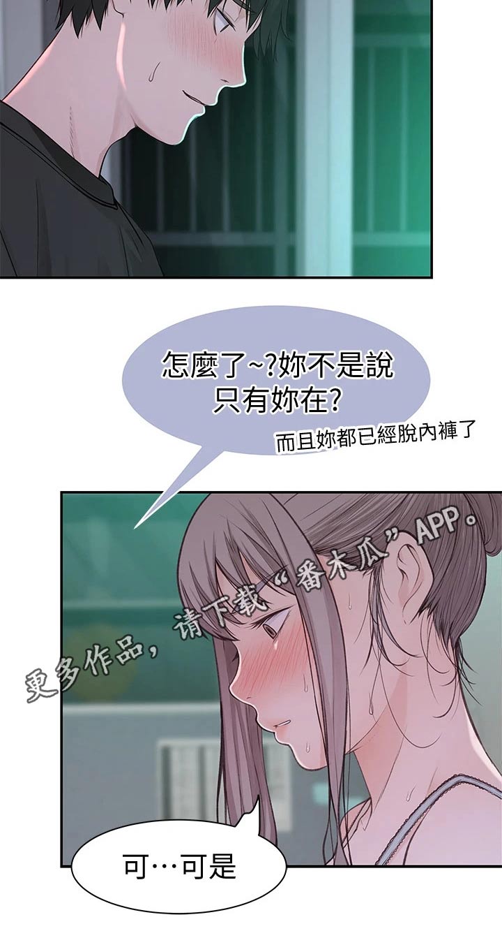 《竹马疑情》漫画最新章节第101章：跟多免费下拉式在线观看章节第【1】张图片