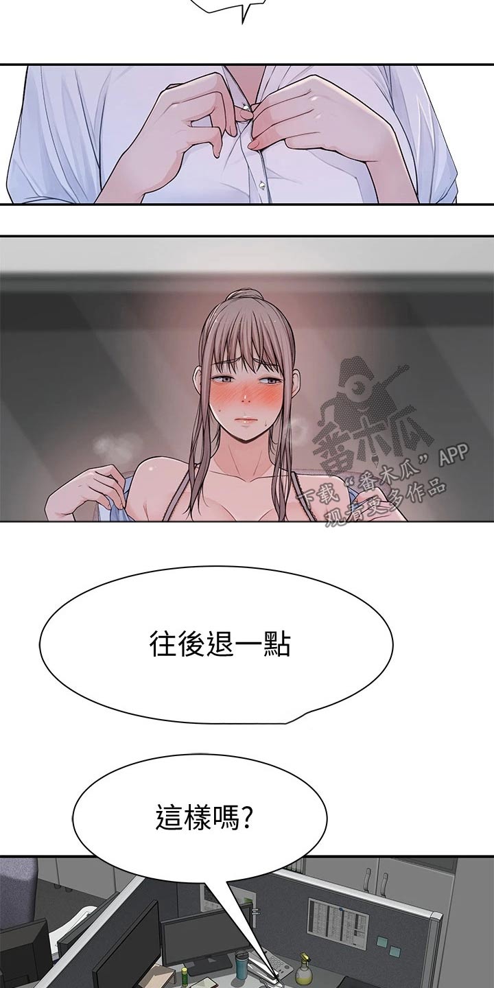 《竹马疑情》漫画最新章节第101章：跟多免费下拉式在线观看章节第【6】张图片