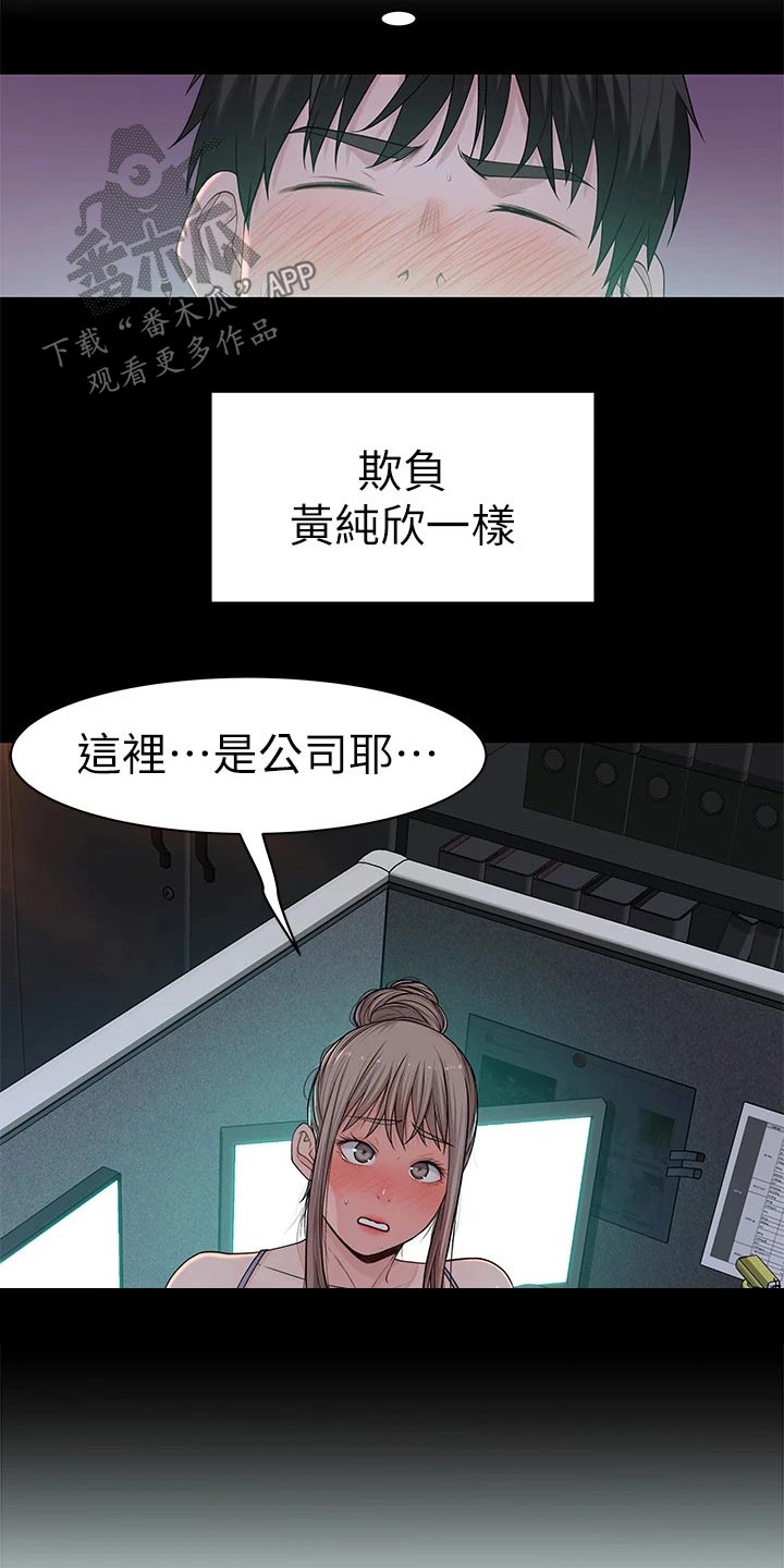 《竹马疑情》漫画最新章节第102章：害羞免费下拉式在线观看章节第【2】张图片