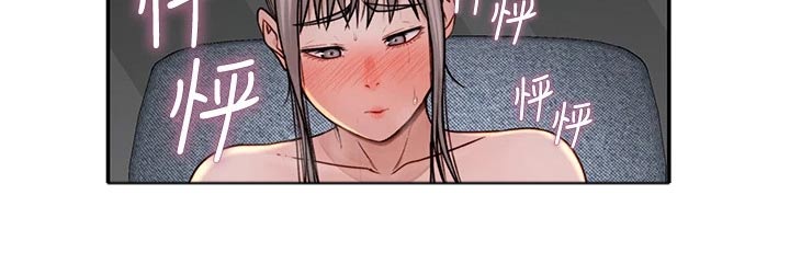 《竹马疑情》漫画最新章节第102章：害羞免费下拉式在线观看章节第【5】张图片