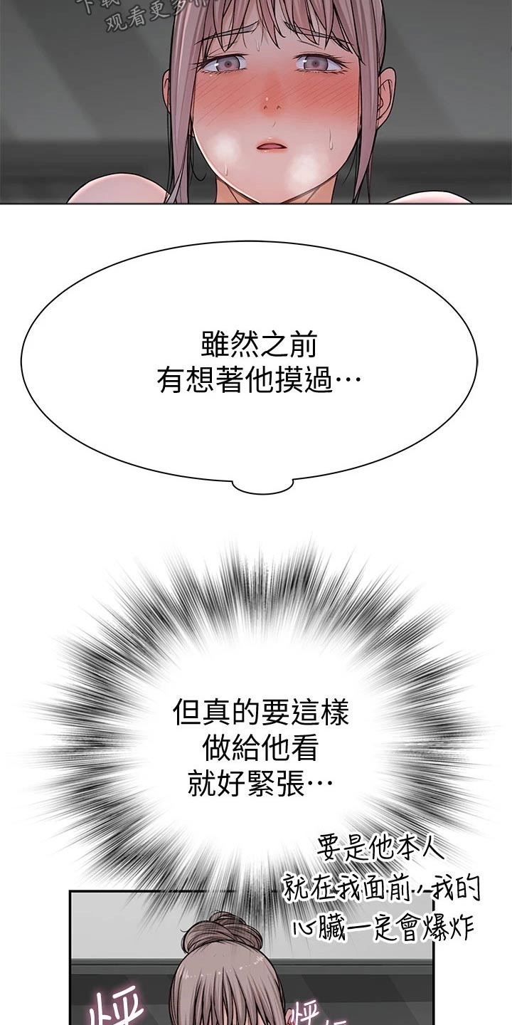 《竹马疑情》漫画最新章节第102章：害羞免费下拉式在线观看章节第【6】张图片