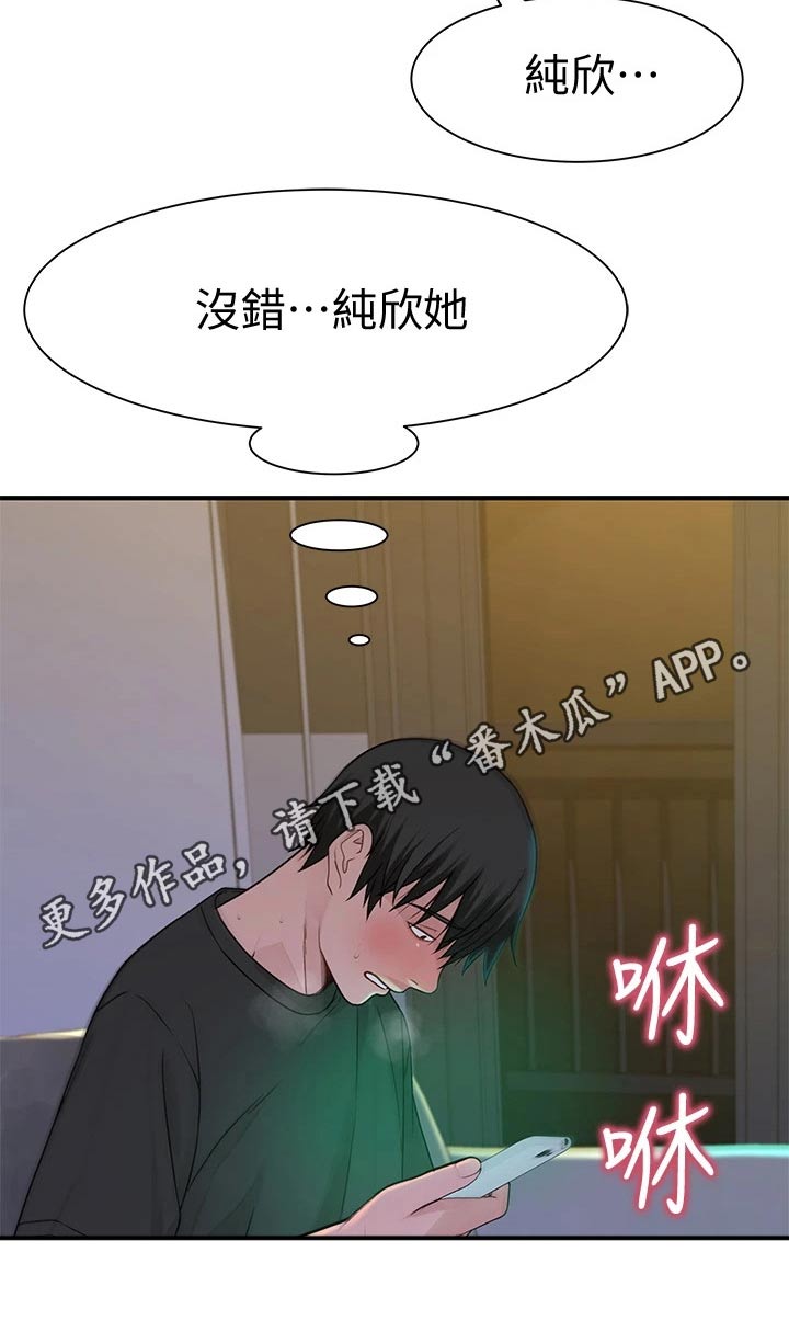 《竹马疑情》漫画最新章节第103章：为了你免费下拉式在线观看章节第【1】张图片