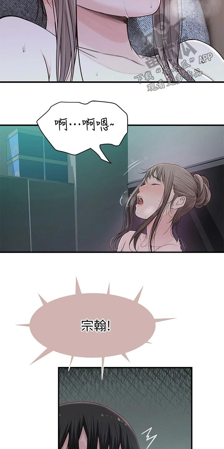 《竹马疑情》漫画最新章节第103章：为了你免费下拉式在线观看章节第【6】张图片