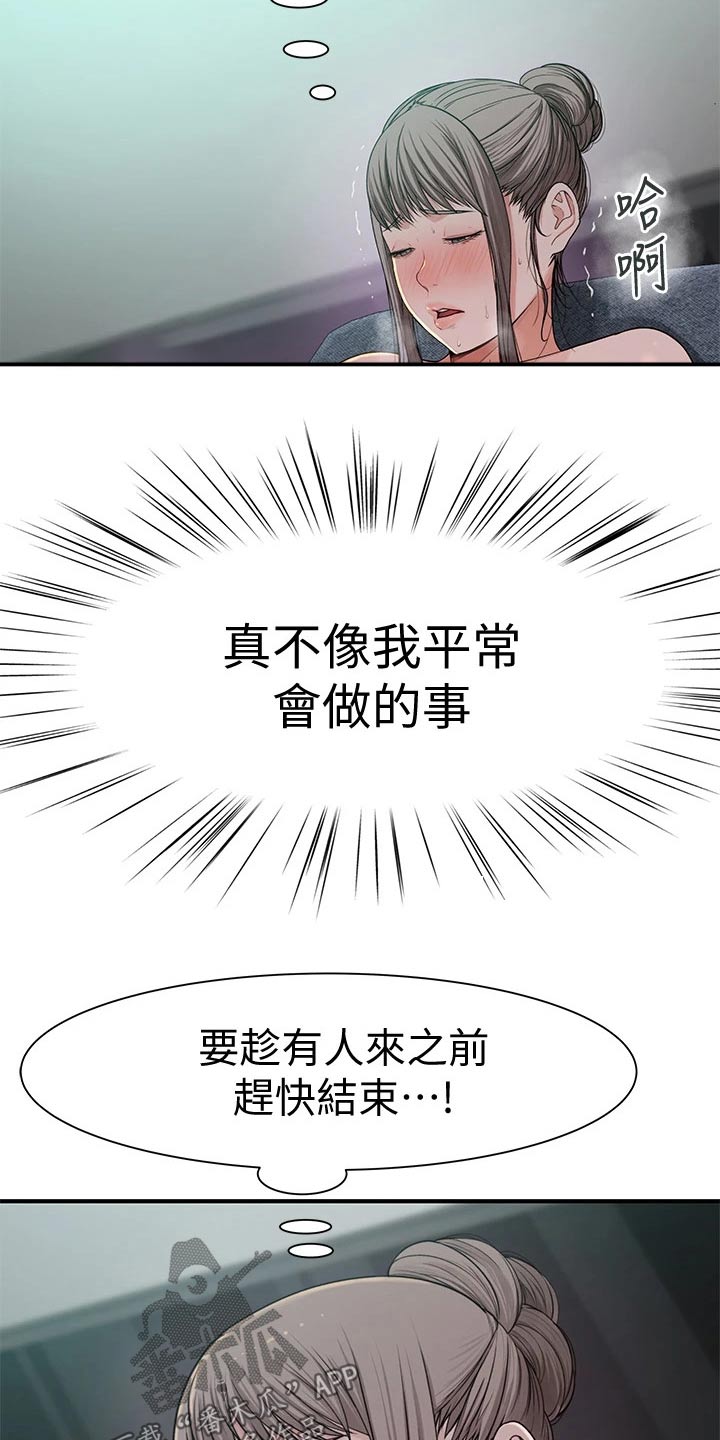 《竹马疑情》漫画最新章节第103章：为了你免费下拉式在线观看章节第【8】张图片