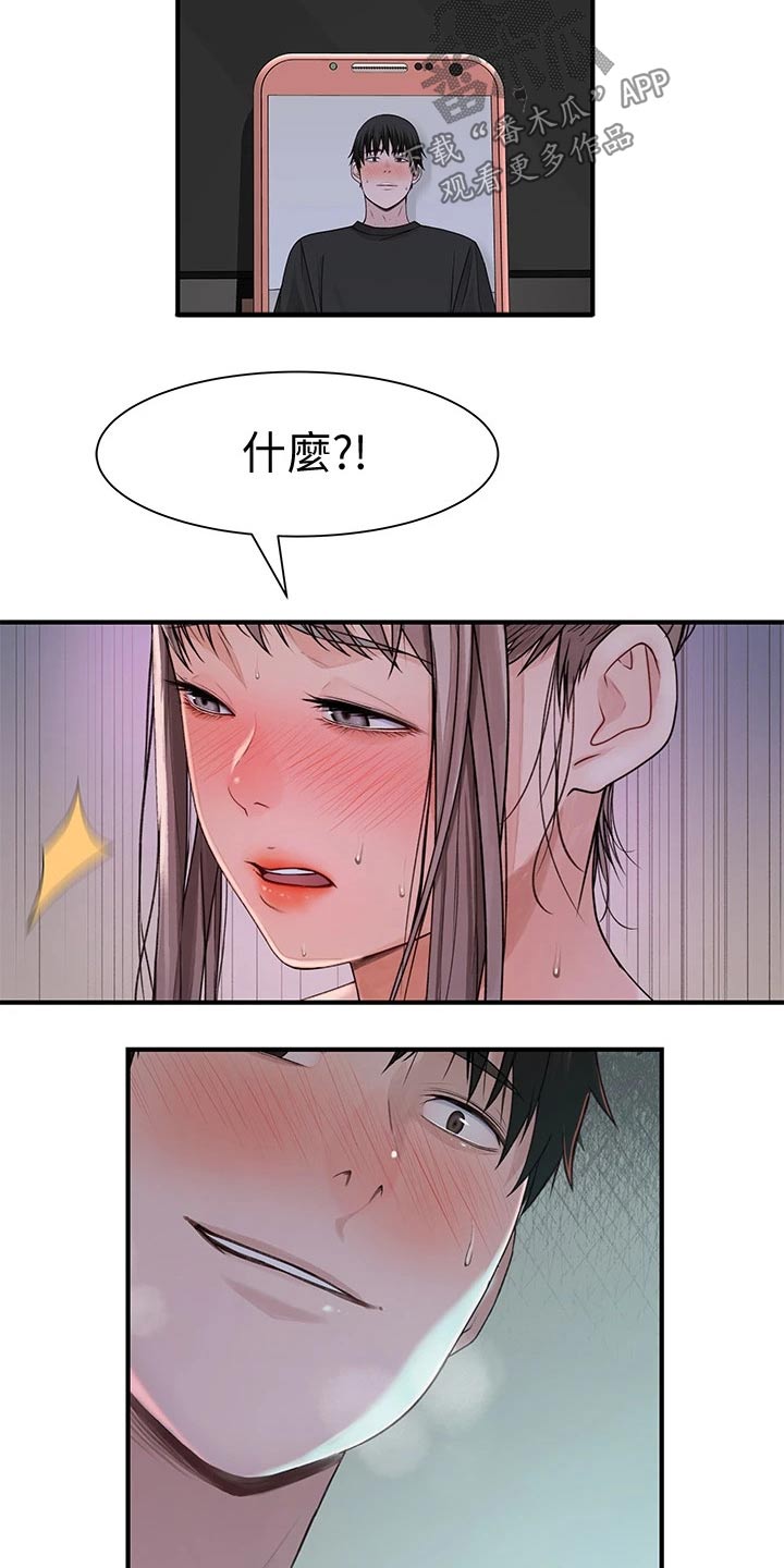 《竹马疑情》漫画最新章节第103章：为了你免费下拉式在线观看章节第【12】张图片