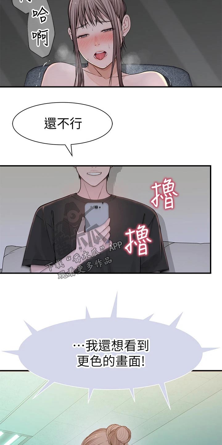 《竹马疑情》漫画最新章节第103章：为了你免费下拉式在线观看章节第【4】张图片