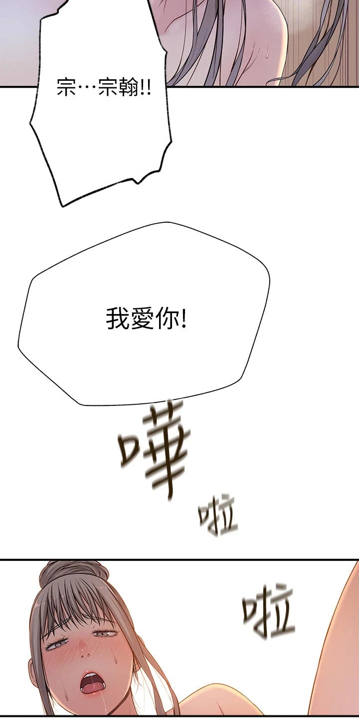 《竹马疑情》漫画最新章节第104章：回家休息免费下拉式在线观看章节第【14】张图片