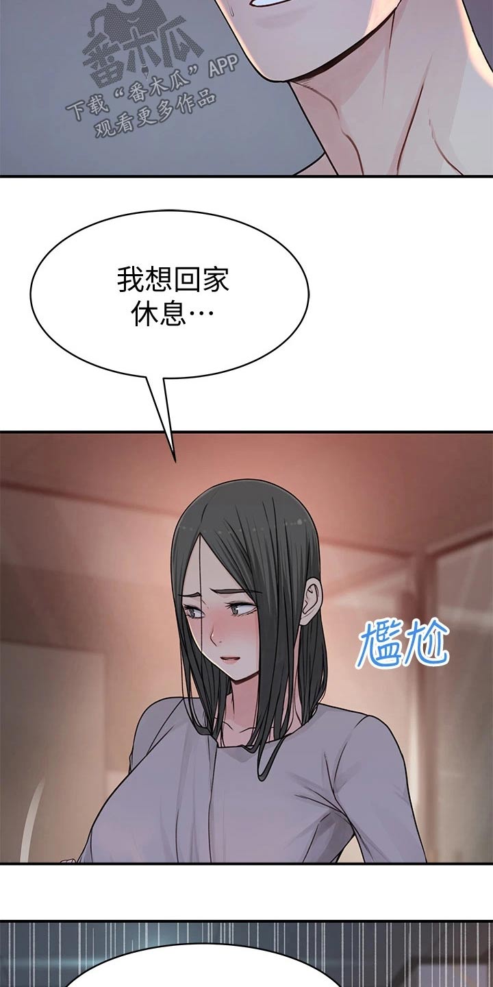 《竹马疑情》漫画最新章节第104章：回家休息免费下拉式在线观看章节第【6】张图片