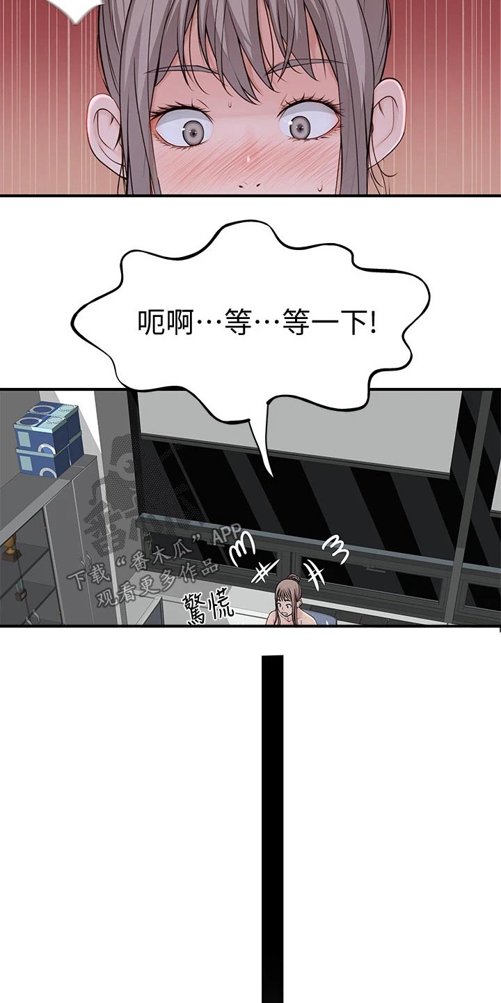 《竹马疑情》漫画最新章节第104章：回家休息免费下拉式在线观看章节第【10】张图片