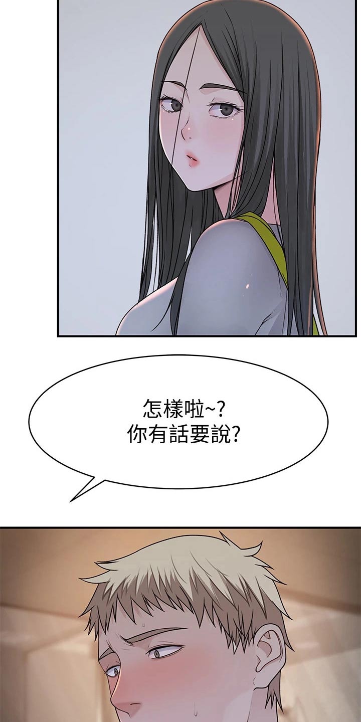 《竹马疑情》漫画最新章节第104章：回家休息免费下拉式在线观看章节第【3】张图片