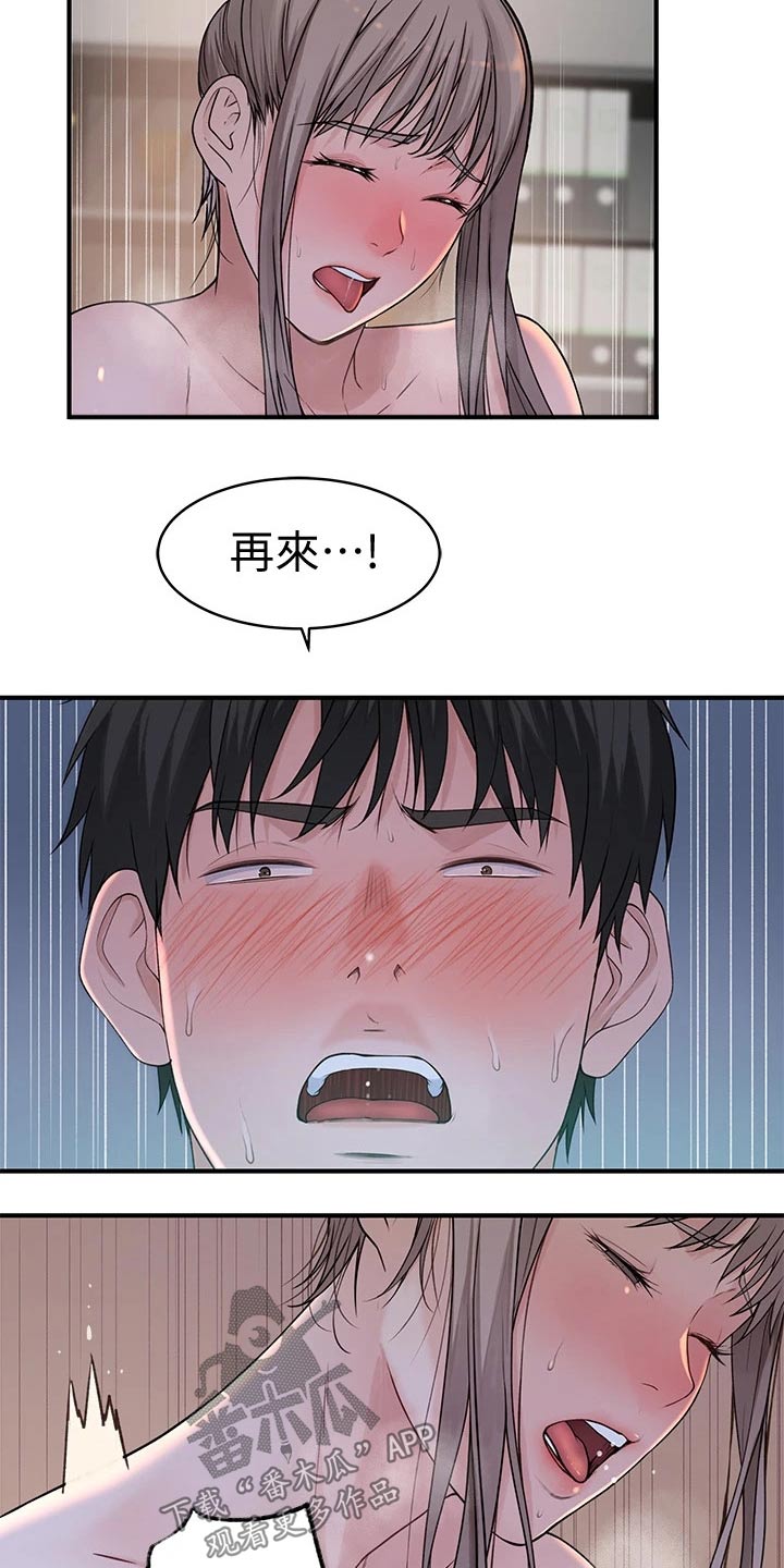 《竹马疑情》漫画最新章节第104章：回家休息免费下拉式在线观看章节第【15】张图片