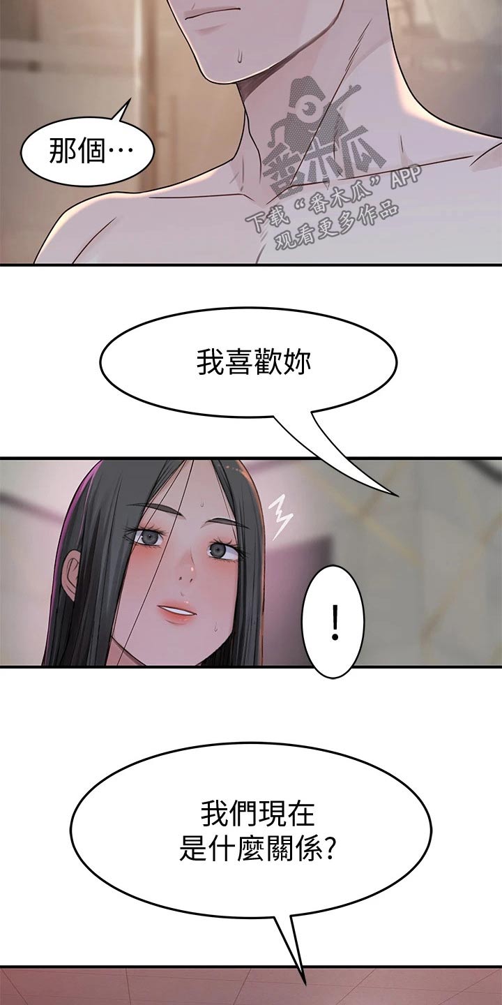 《竹马疑情》漫画最新章节第104章：回家休息免费下拉式在线观看章节第【2】张图片