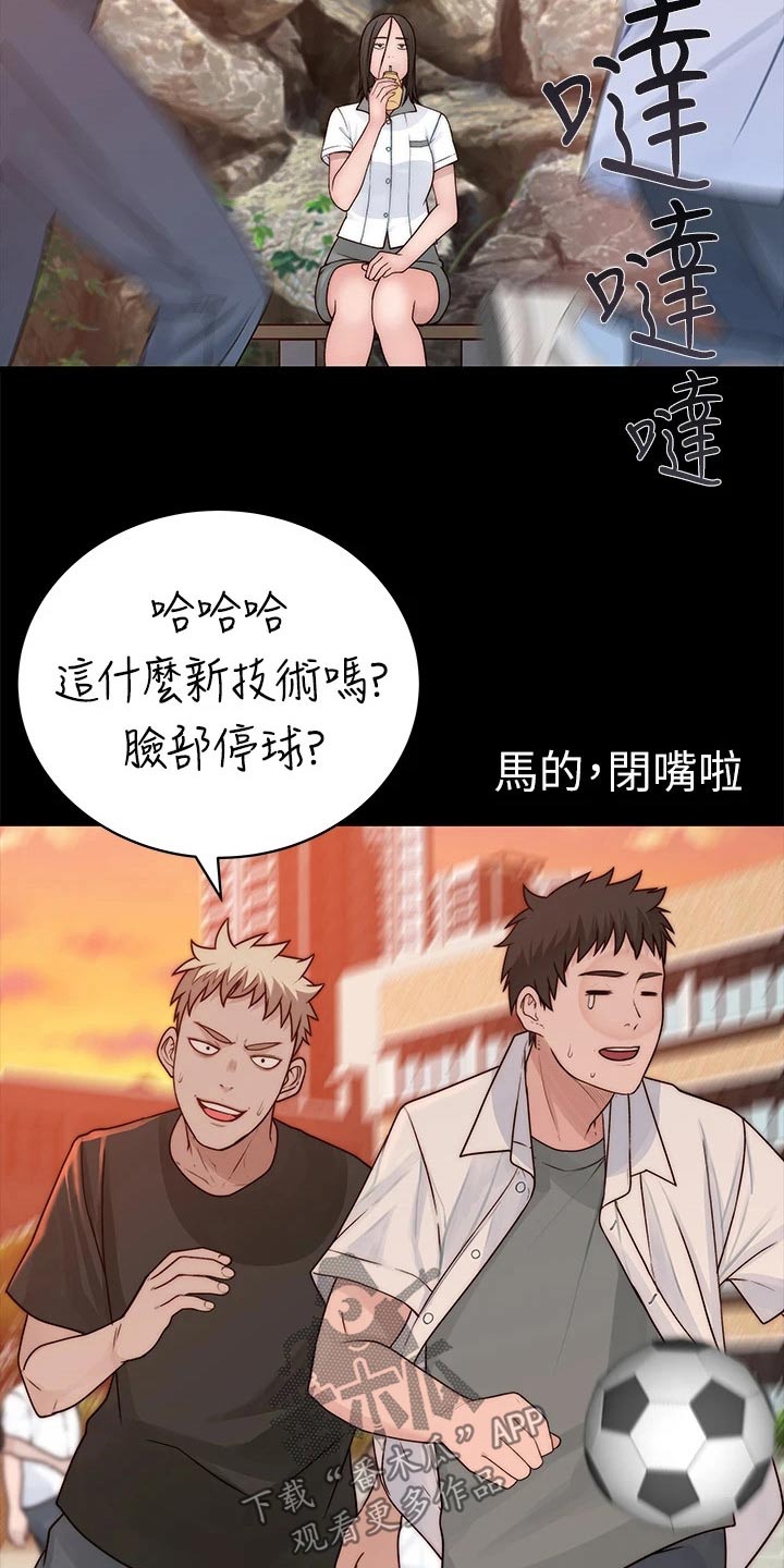 《竹马疑情》漫画最新章节第107章：冷漠免费下拉式在线观看章节第【3】张图片