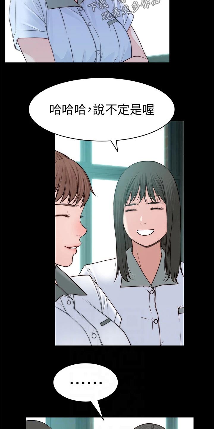 《竹马疑情》漫画最新章节第107章：冷漠免费下拉式在线观看章节第【18】张图片