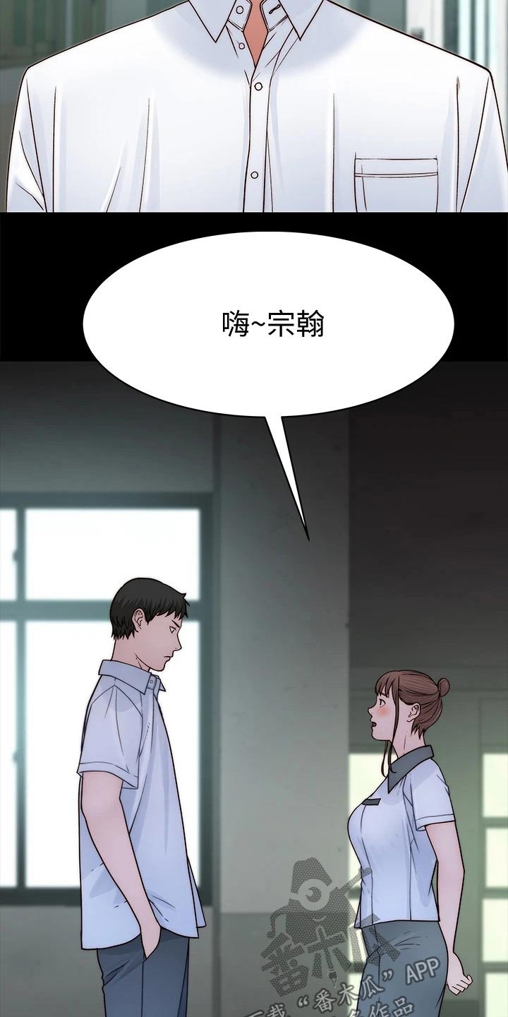 《竹马疑情》漫画最新章节第107章：冷漠免费下拉式在线观看章节第【14】张图片