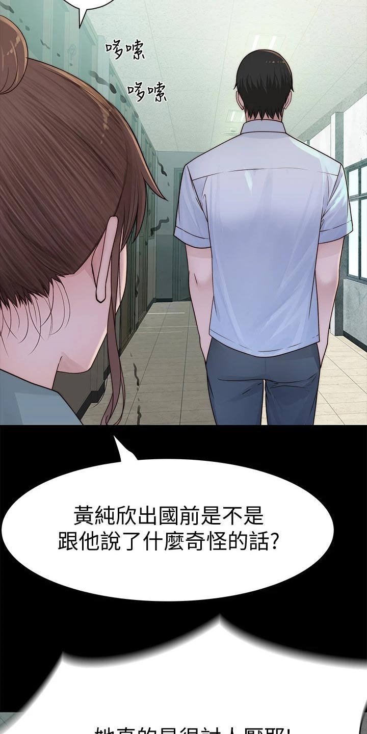 《竹马疑情》漫画最新章节第107章：冷漠免费下拉式在线观看章节第【10】张图片