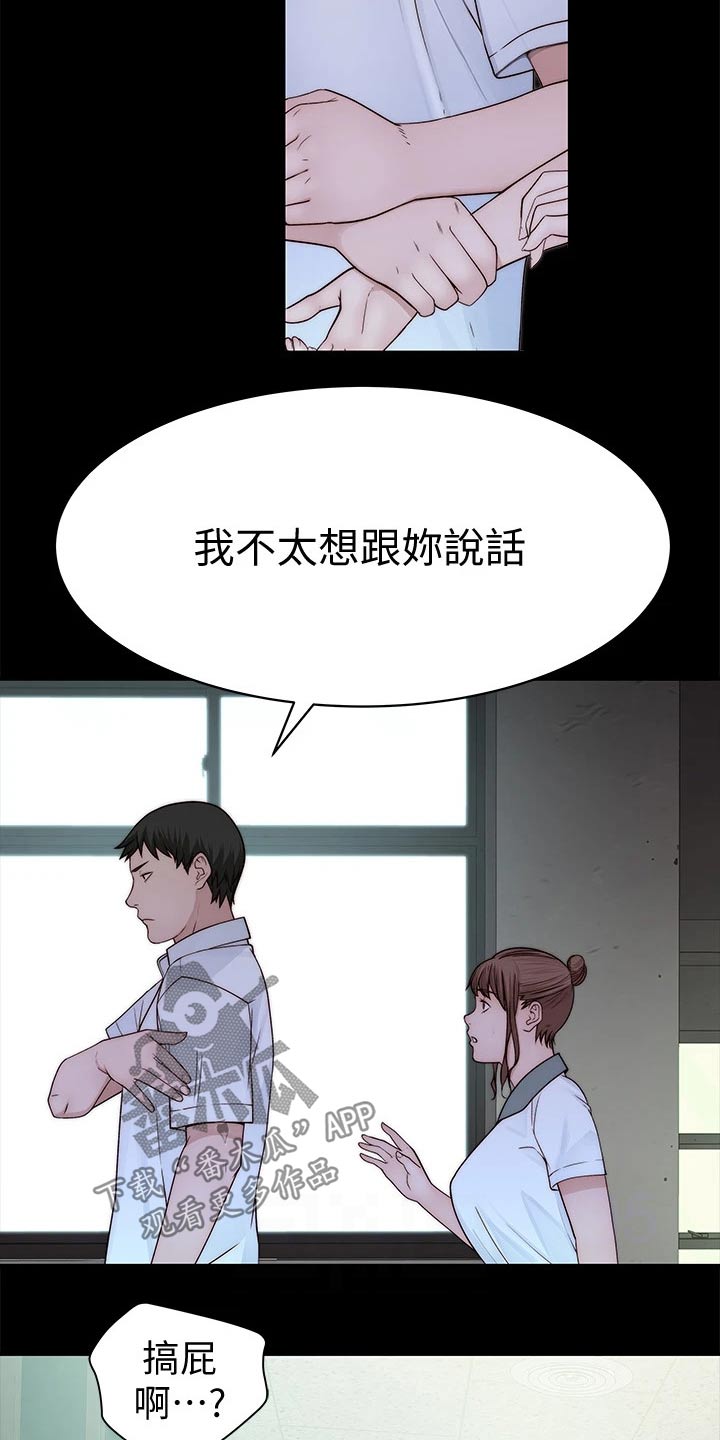 《竹马疑情》漫画最新章节第107章：冷漠免费下拉式在线观看章节第【11】张图片