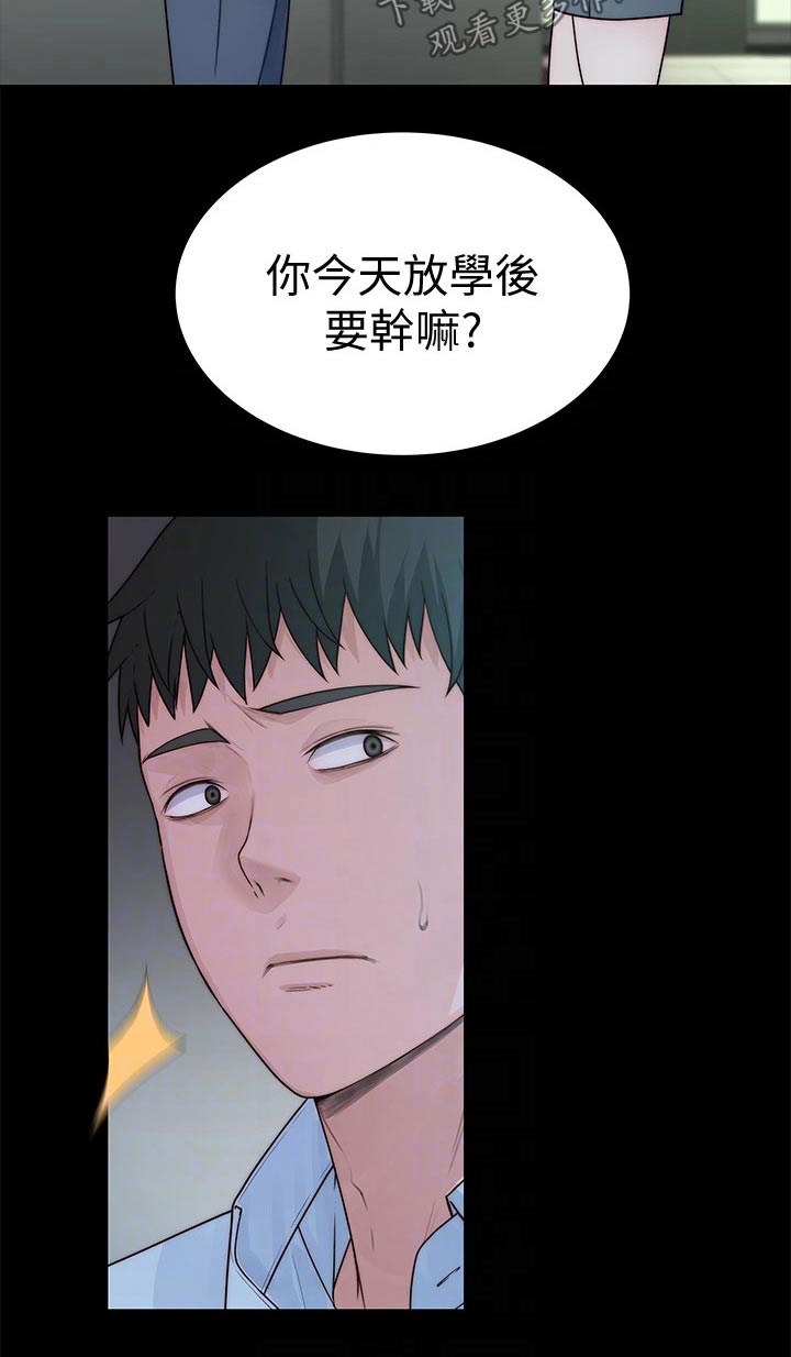 《竹马疑情》漫画最新章节第107章：冷漠免费下拉式在线观看章节第【13】张图片