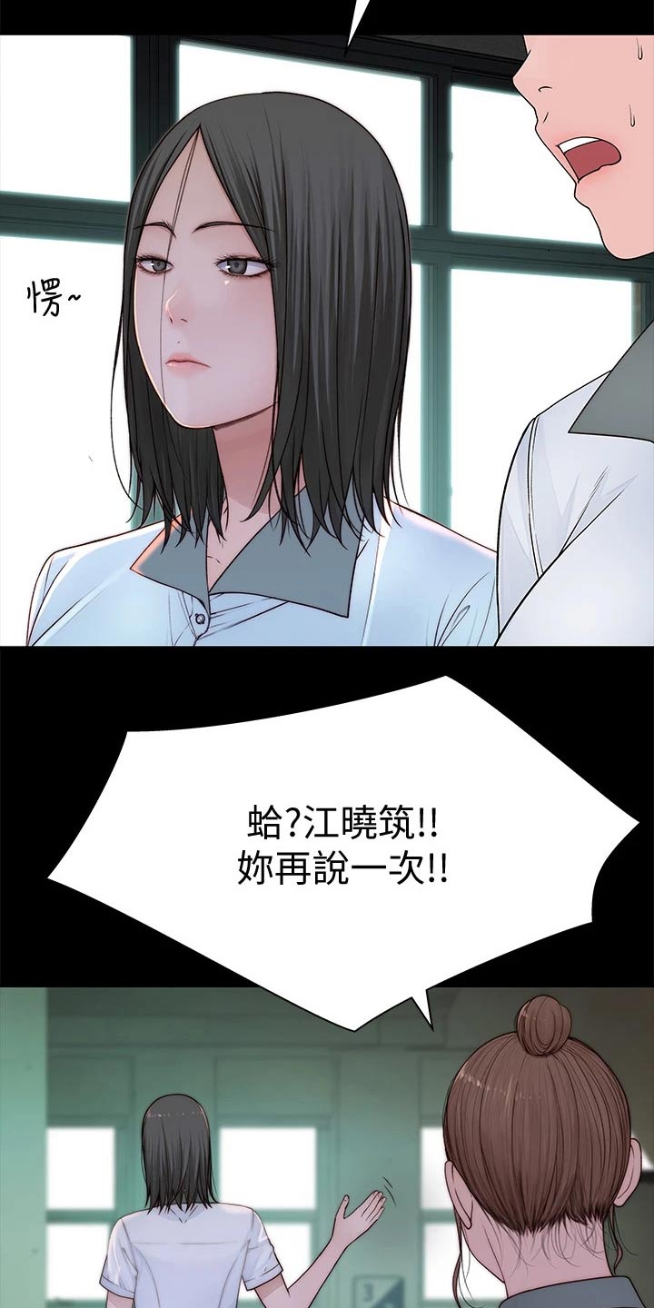 《竹马疑情》漫画最新章节第107章：冷漠免费下拉式在线观看章节第【8】张图片