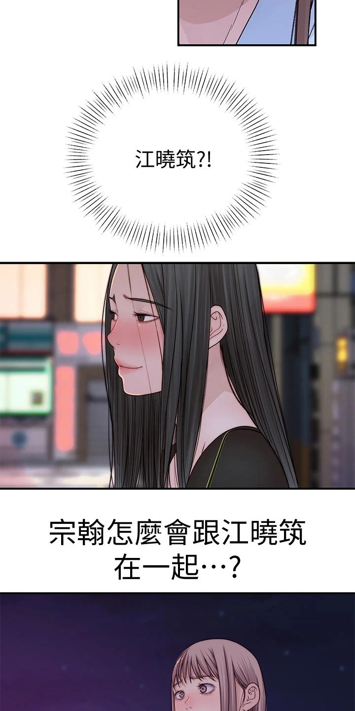 《竹马疑情》漫画最新章节第108章：孤独免费下拉式在线观看章节第【2】张图片