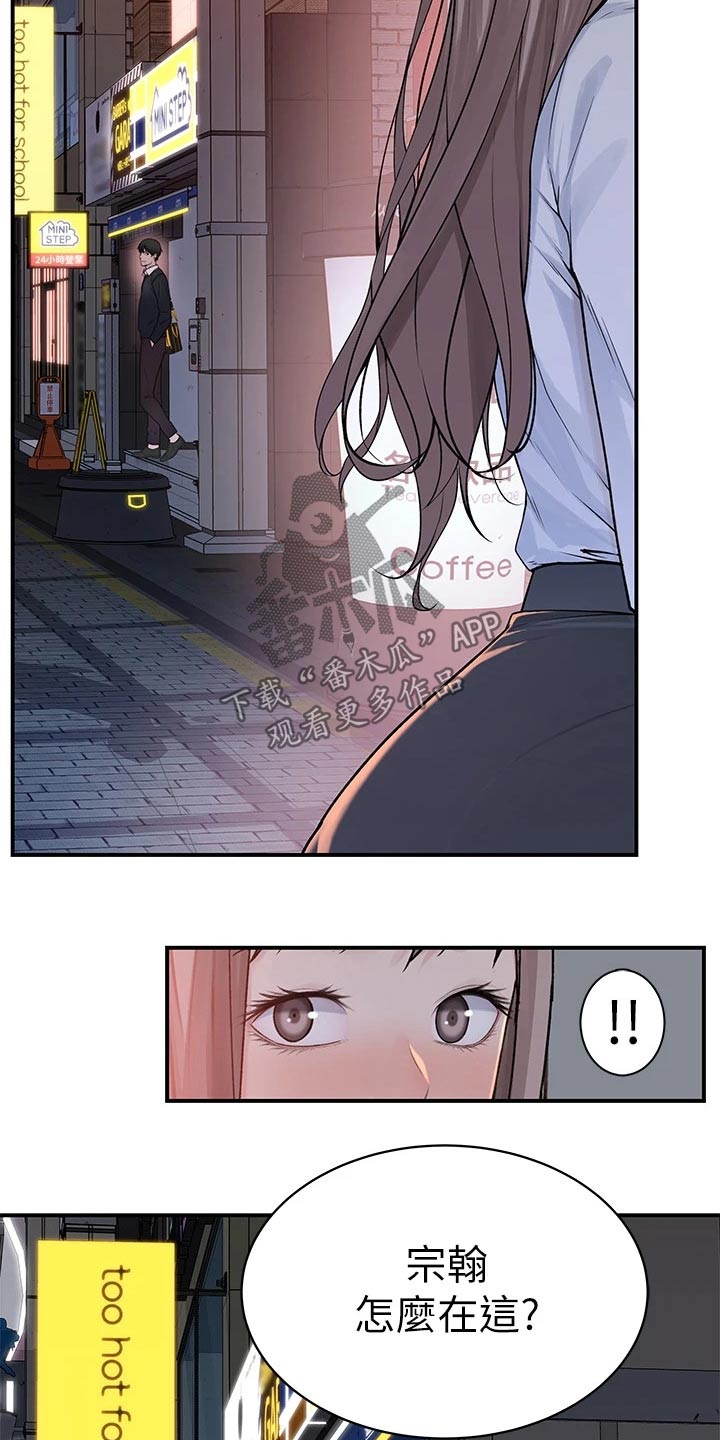 《竹马疑情》漫画最新章节第108章：孤独免费下拉式在线观看章节第【5】张图片