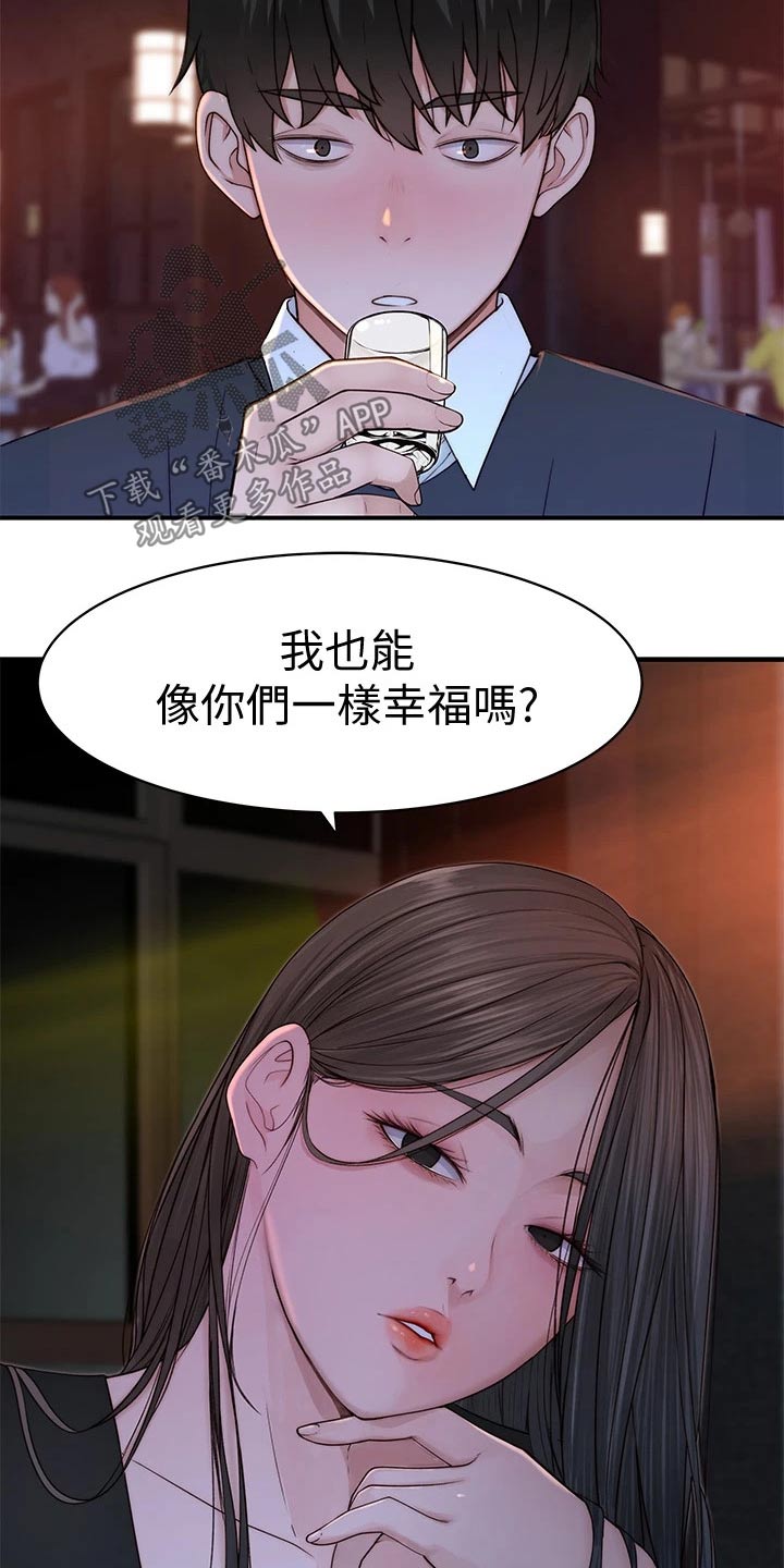 《竹马疑情》漫画最新章节第108章：孤独免费下拉式在线观看章节第【13】张图片