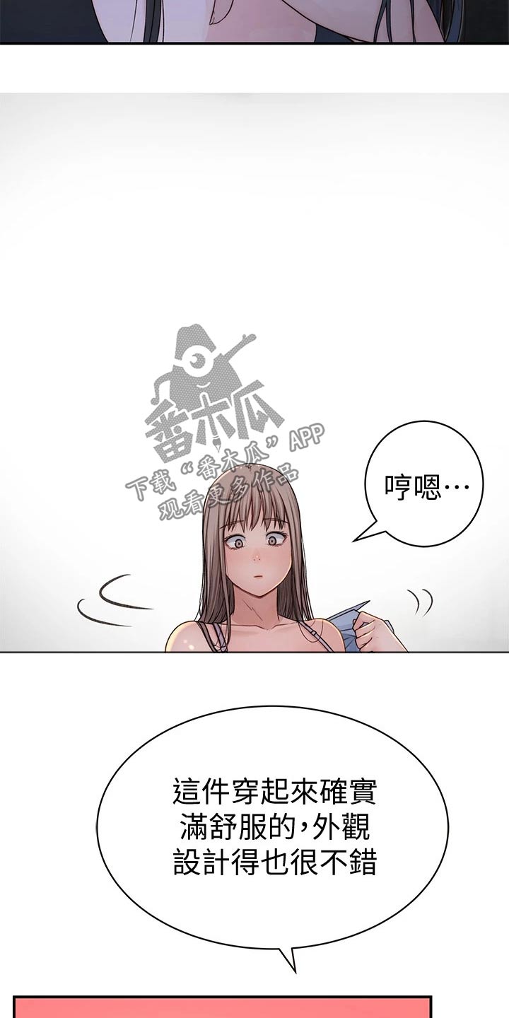 《竹马疑情》漫画最新章节第108章：孤独免费下拉式在线观看章节第【12】张图片