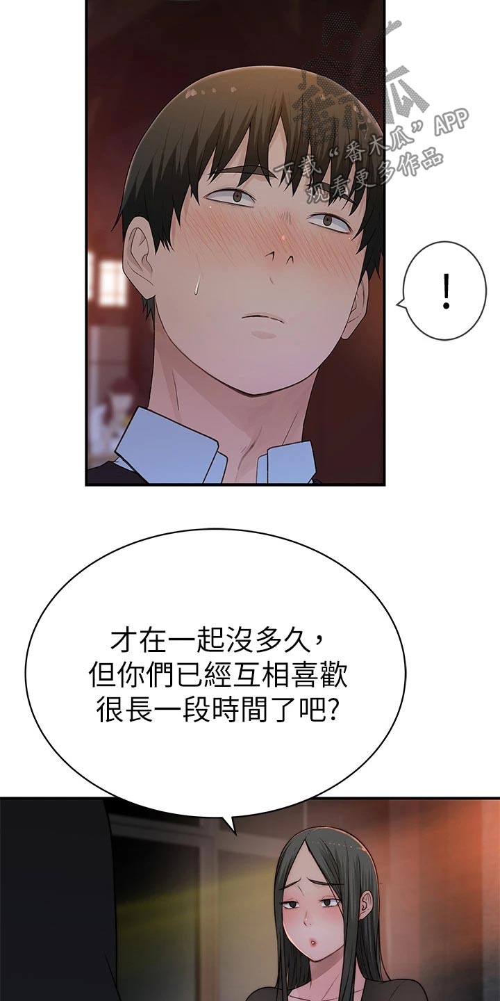 《竹马疑情》漫画最新章节第108章：孤独免费下拉式在线观看章节第【16】张图片