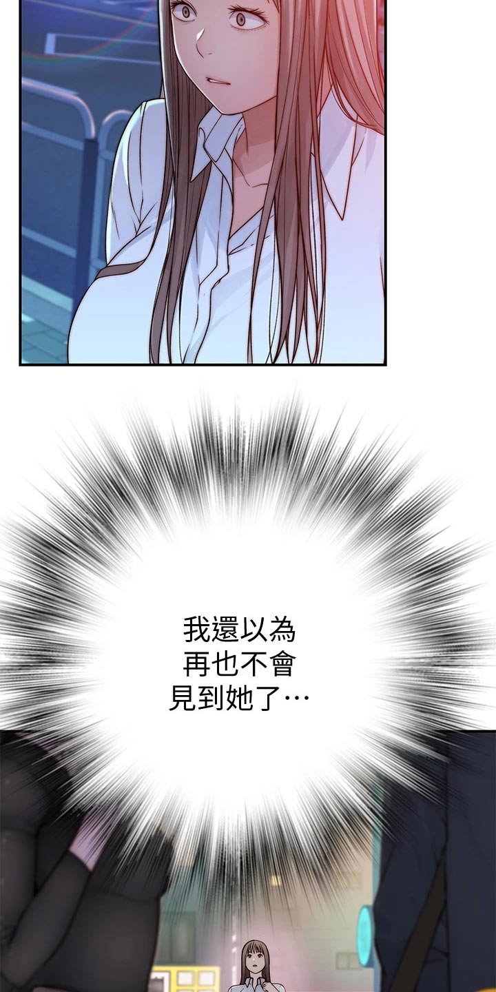 《竹马疑情》漫画最新章节第109章：约见免费下拉式在线观看章节第【8】张图片