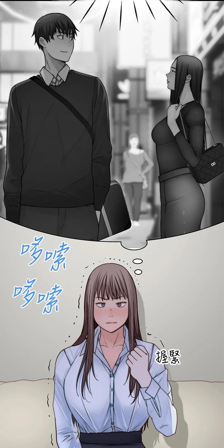 《竹马疑情》漫画最新章节第110章：惩罚免费下拉式在线观看章节第【8】张图片