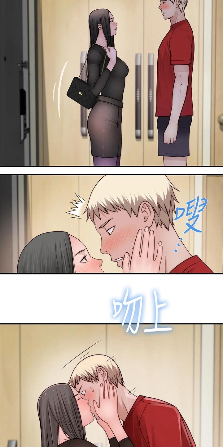 《竹马疑情》漫画最新章节第110章：惩罚免费下拉式在线观看章节第【15】张图片