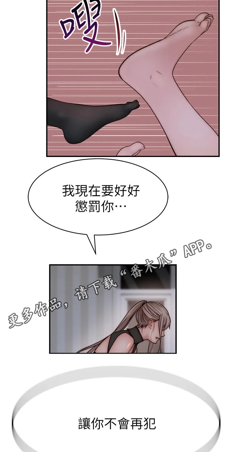 《竹马疑情》漫画最新章节第112章：期待免费下拉式在线观看章节第【2】张图片