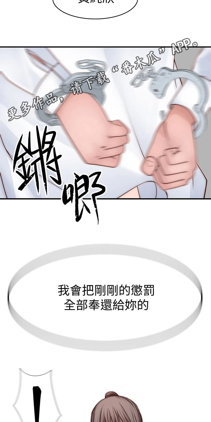 《竹马疑情》漫画最新章节第113章：挣脱免费下拉式在线观看章节第【2】张图片