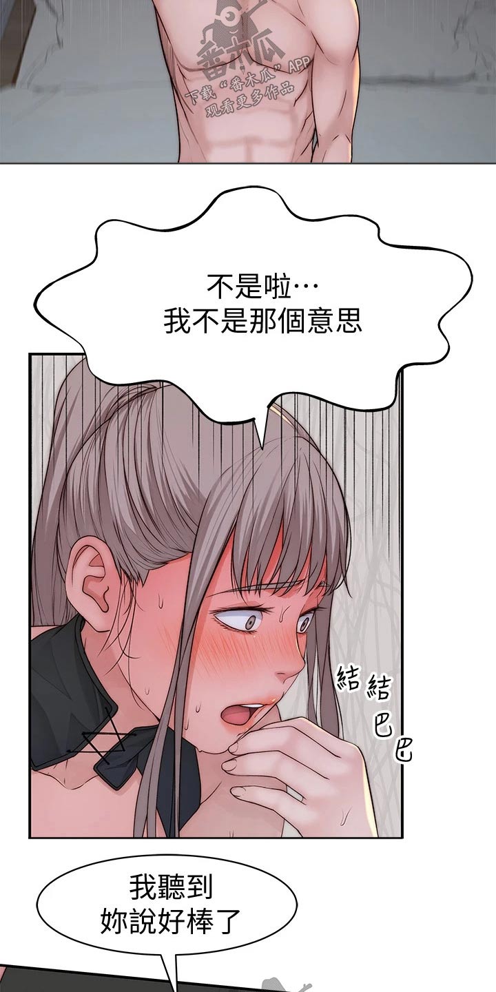 《竹马疑情》漫画最新章节第114章：原谅免费下拉式在线观看章节第【12】张图片