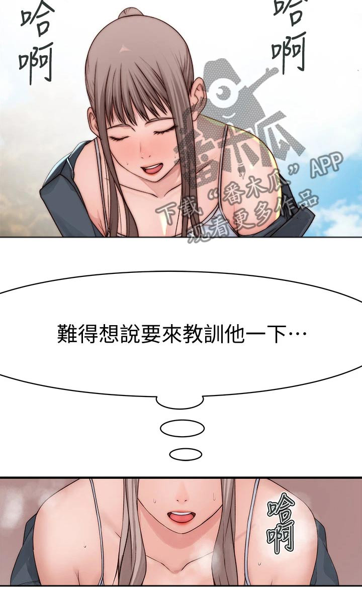 《竹马疑情》漫画最新章节第114章：原谅免费下拉式在线观看章节第【1】张图片