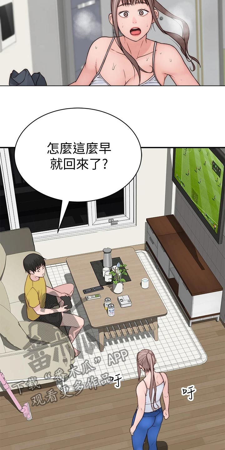 《竹马疑情》漫画最新章节第115章：回老家免费下拉式在线观看章节第【5】张图片