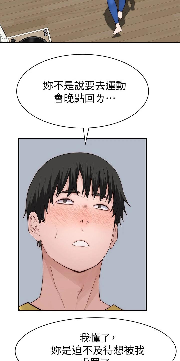 《竹马疑情》漫画最新章节第115章：回老家免费下拉式在线观看章节第【4】张图片