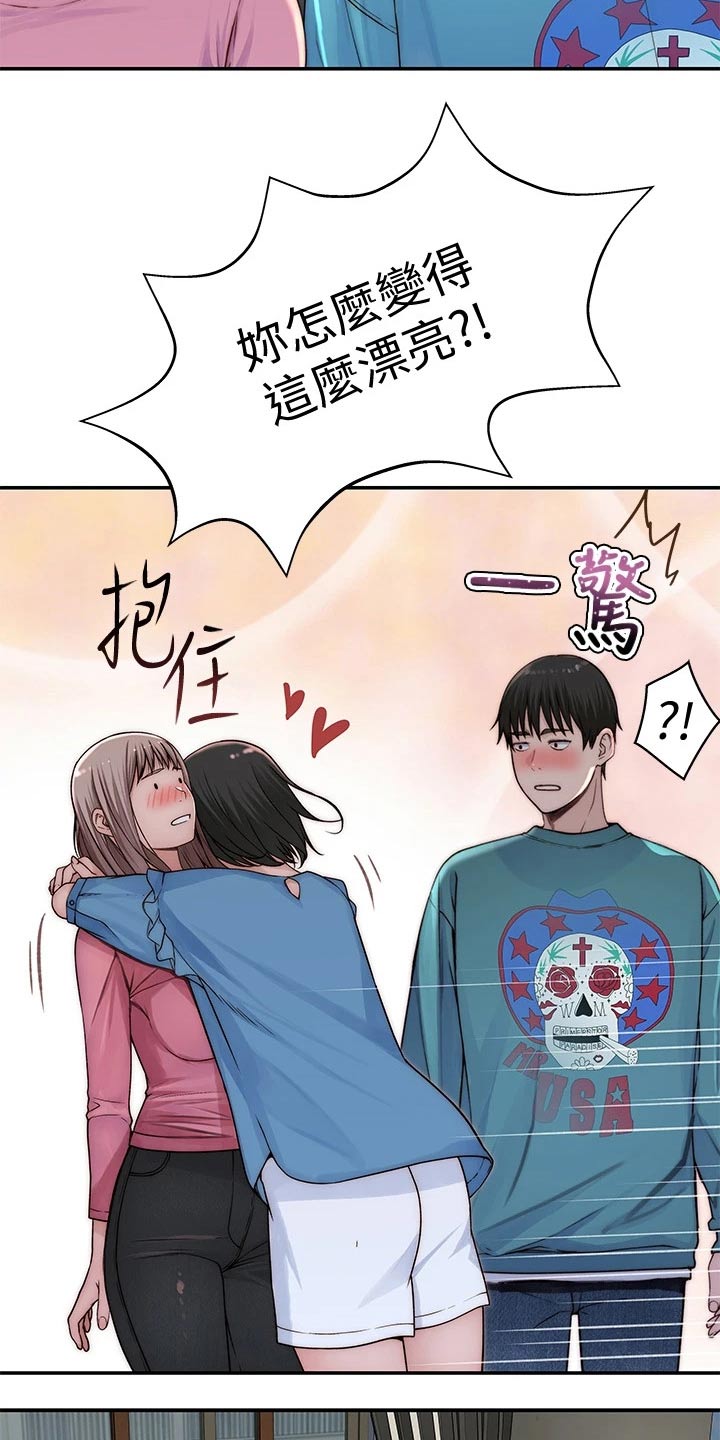 《竹马疑情》漫画最新章节第116章：母亲免费下拉式在线观看章节第【7】张图片