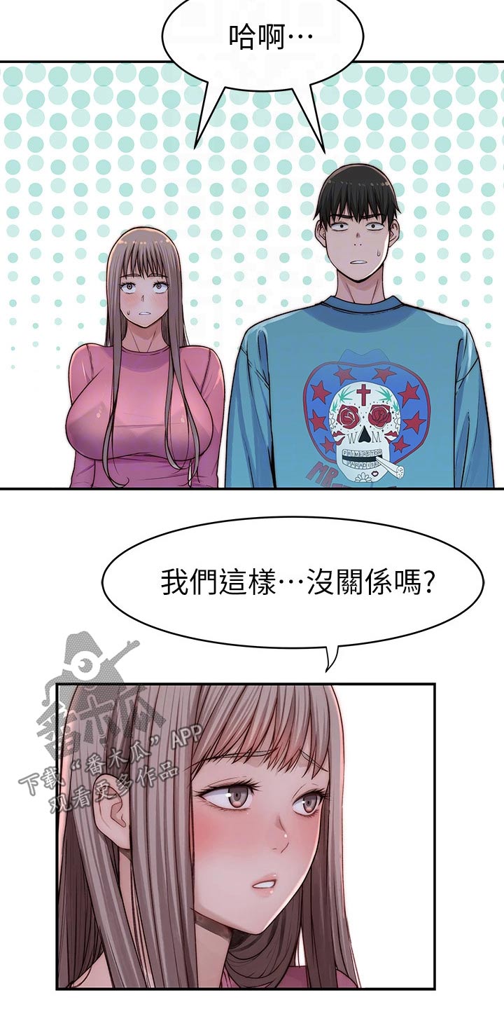 《竹马疑情》漫画最新章节第116章：母亲免费下拉式在线观看章节第【17】张图片