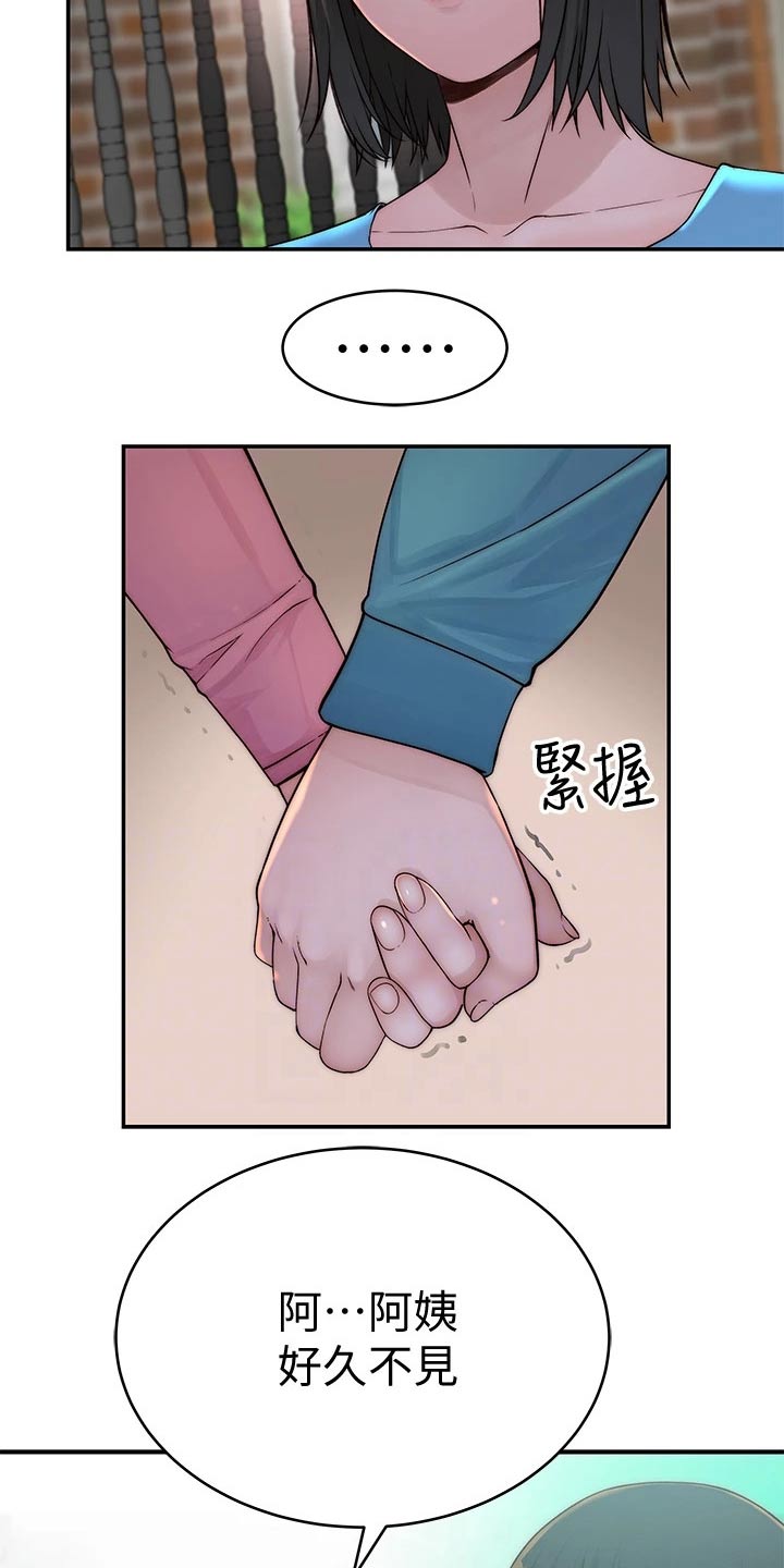 《竹马疑情》漫画最新章节第116章：母亲免费下拉式在线观看章节第【10】张图片