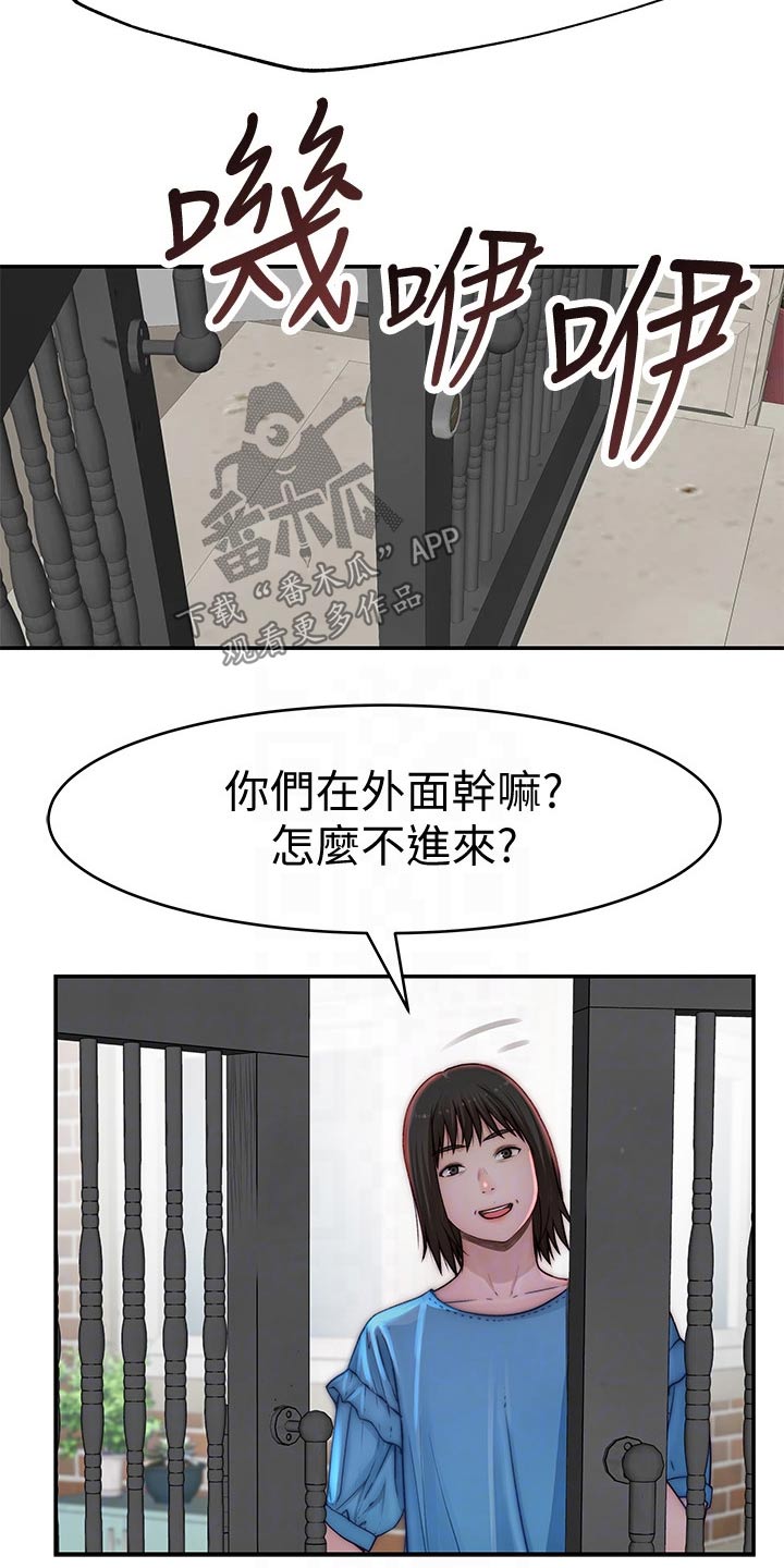 《竹马疑情》漫画最新章节第116章：母亲免费下拉式在线观看章节第【13】张图片