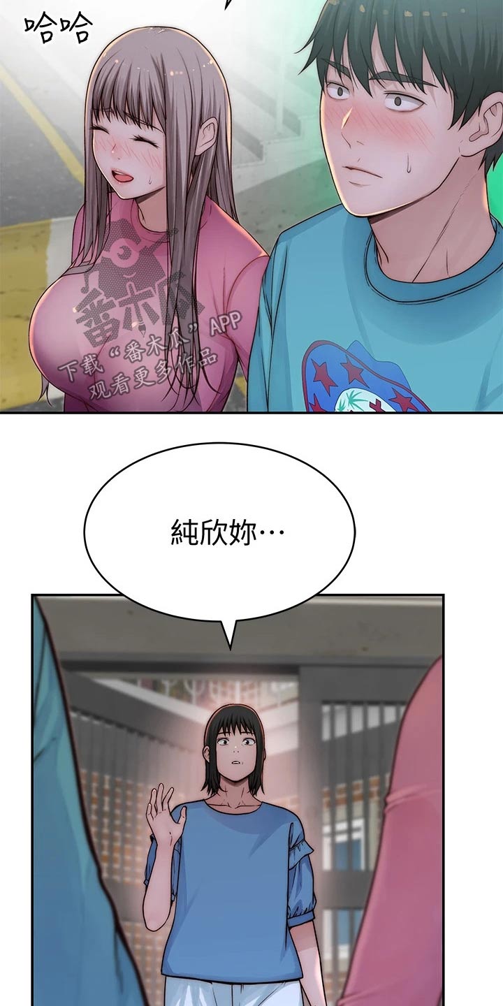 《竹马疑情》漫画最新章节第116章：母亲免费下拉式在线观看章节第【9】张图片