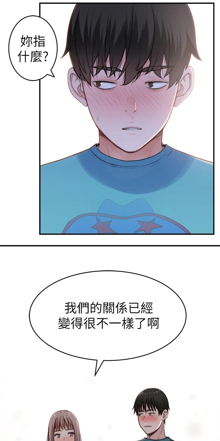 《竹马疑情》漫画最新章节第116章：母亲免费下拉式在线观看章节第【16】张图片