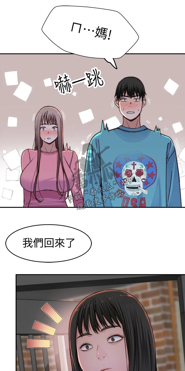 《竹马疑情》漫画最新章节第116章：母亲免费下拉式在线观看章节第【11】张图片