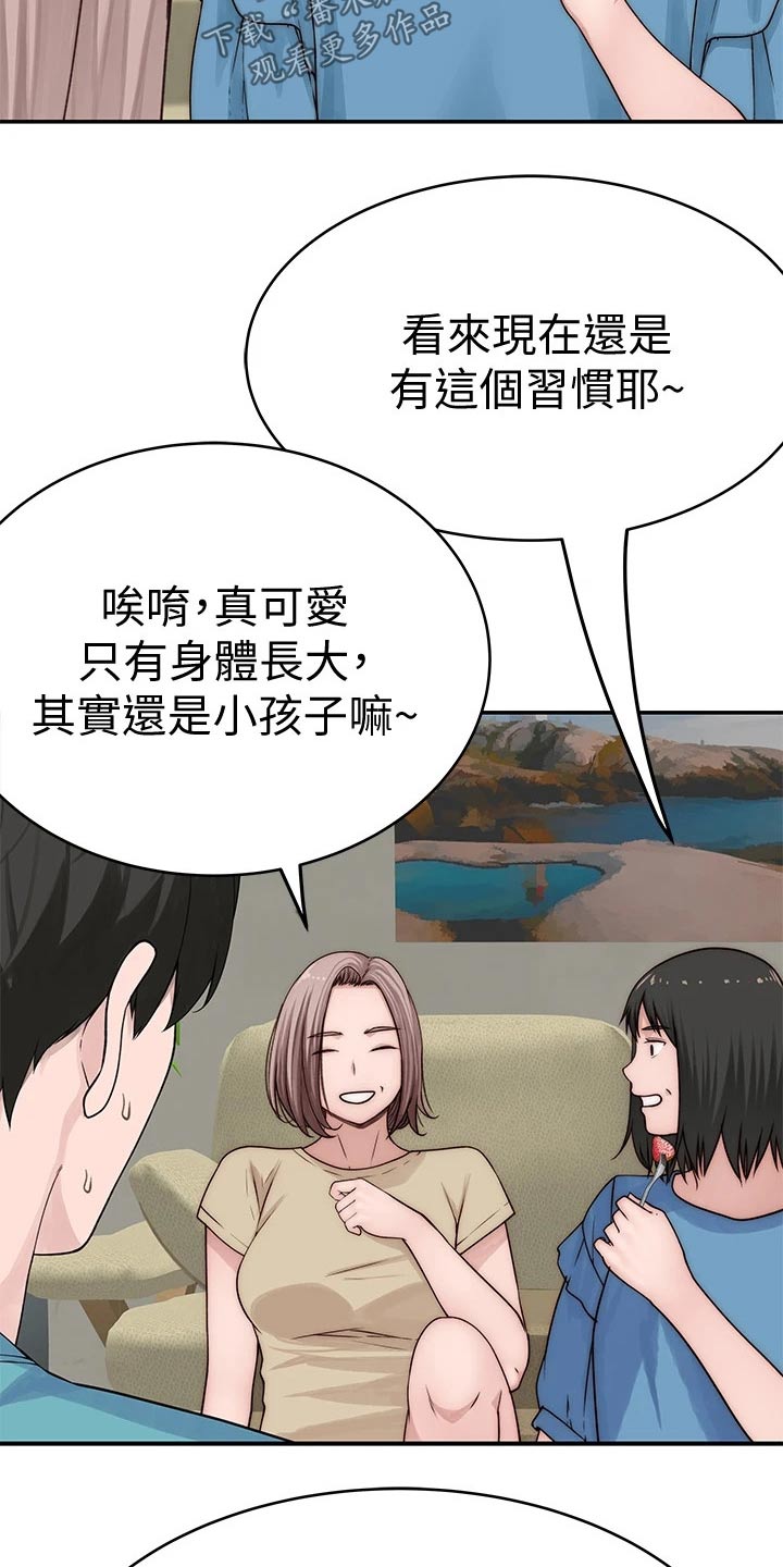 《竹马疑情》漫画最新章节第116章：母亲免费下拉式在线观看章节第【4】张图片