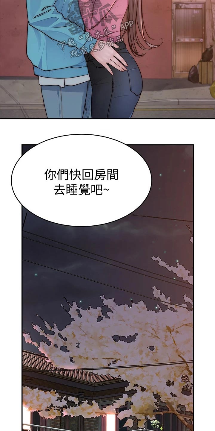 《竹马疑情》漫画最新章节第117章：拉走免费下拉式在线观看章节第【7】张图片