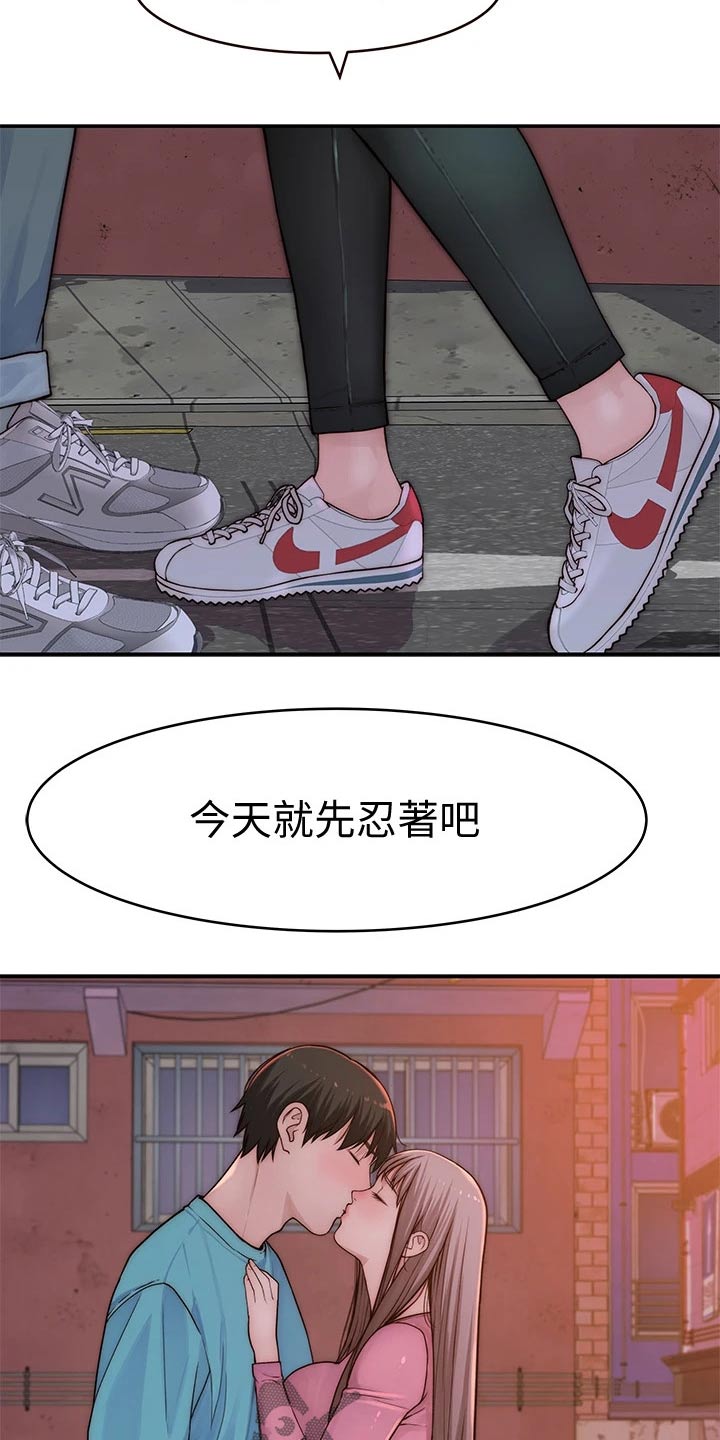 《竹马疑情》漫画最新章节第117章：拉走免费下拉式在线观看章节第【8】张图片