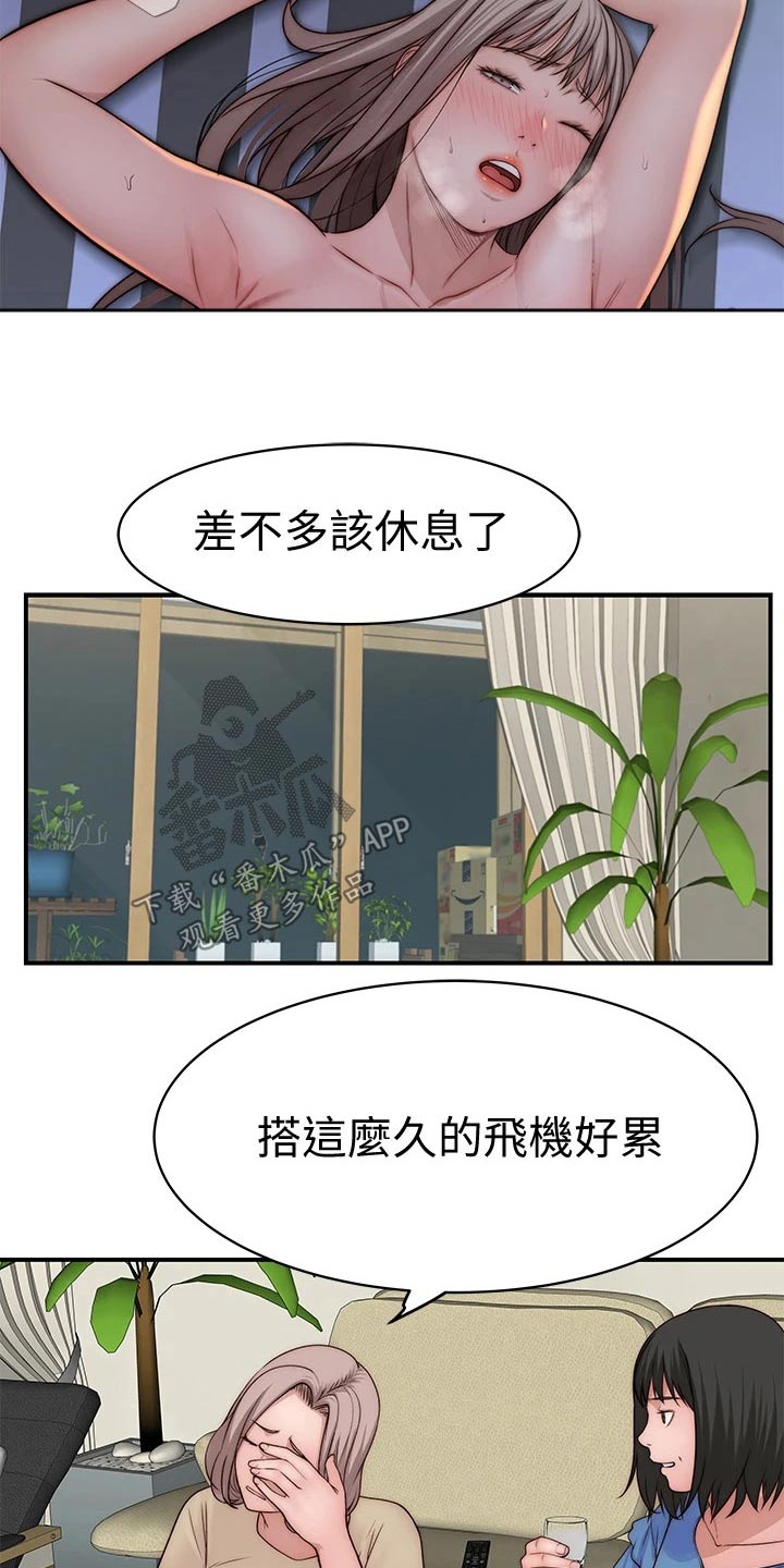 《竹马疑情》漫画最新章节第118章：睡了吗？免费下拉式在线观看章节第【4】张图片