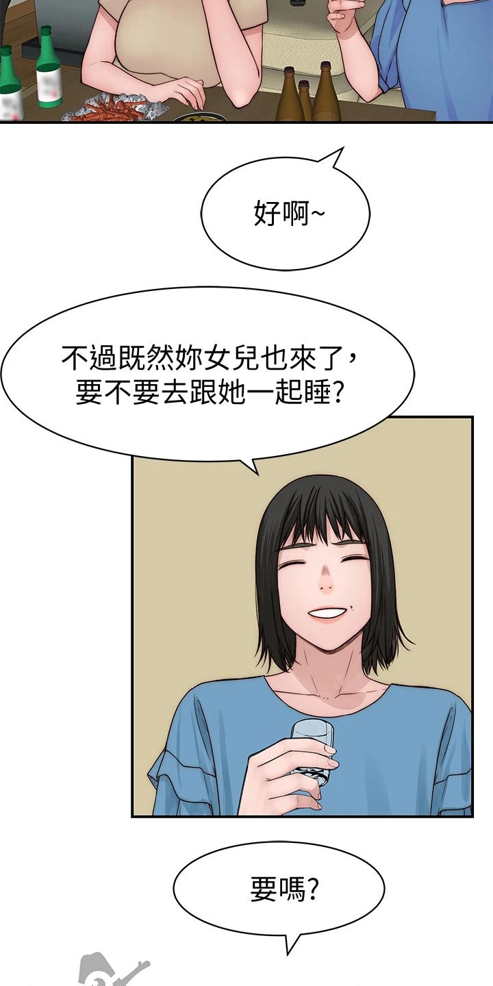 《竹马疑情》漫画最新章节第118章：睡了吗？免费下拉式在线观看章节第【3】张图片