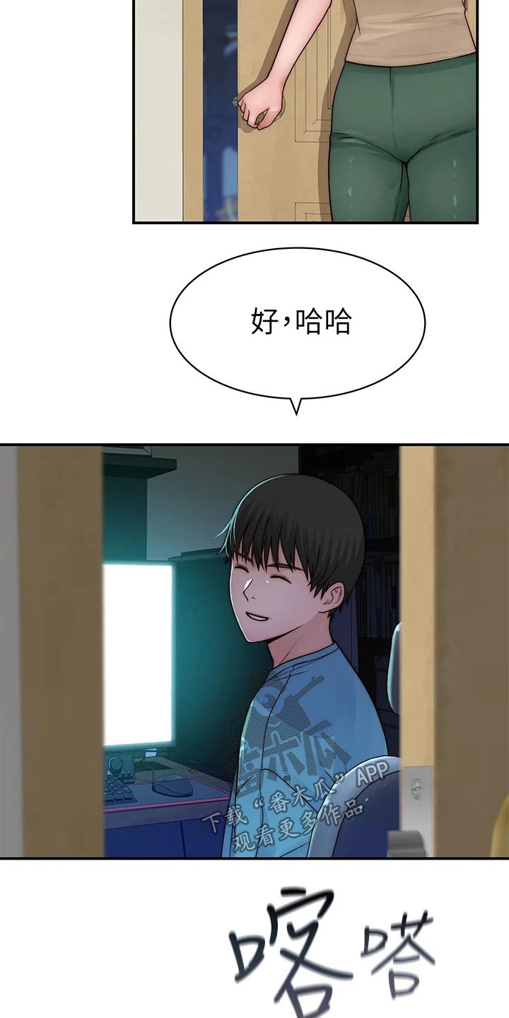 《竹马疑情》漫画最新章节第119章：险些发现免费下拉式在线观看章节第【7】张图片